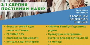 Together we can do more The poster showing a photo of five smiling people of different genders and races with their hands raised in a gesture of victory. Various forms of support available, as well as contact details of the institutions and logos of support partners are listed below in Ukrainian.